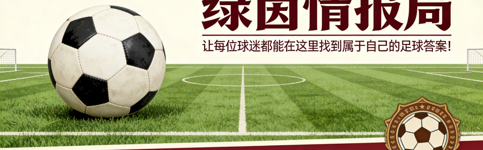 前拉齐奥球员凯塞多嘲讽罗马：“太马伦马伦了”